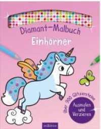 Diamant-Malbuch Einh&ouml;rner : &Uuml;ber 900 Glitzersteine - Ausmalen und Verzieren (Diamant-Malbuch) （1. Auflage）