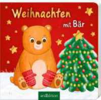 Weihnachten mit B&auml;r （1. Auflage）