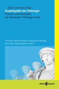 Enzyklopädie der Philologie : Themen und Methoden der Klassischen Philologie heute (Vertumnus. Berliner Beiträge zur Klassischen Philologie und ihren Nachbargebieten 11) （2013. 314 S. 21 cm）