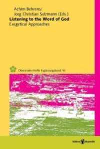 Listening to God's Word : Exegetical Approaches (Oberurseler Hefte Ergänzungsbände 16) （2016. 232 S. 22.5 cm）
