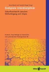 Endspiele interdisziplinär : Zukunftsentwürfe zwischen Weltuntergang und Utopia (Kontexte, Neue Beiträge zur historischen und systematischen Theologie Bd.46) （2016. 216 S. 6 SW-Abb. 225 mm）