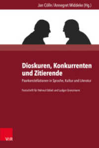 Dioskuren, Konkurrenten und Zitierende : Paarkonstellationen in Sprache, Kultur und Literatur. Festschrift für Helmut Göbel und Ludger Grenzmann zum 75. Geburtstag （2014. 360 S. 235 mm）