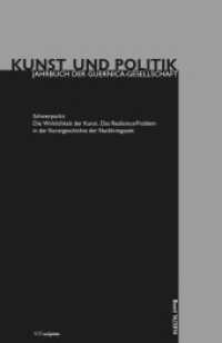 Die Wirklichkeit der Kunst : Das Realismus-Problem in der Kunstgeschichte der Nachkriegszeit (Kunst und Politik Band 016) （2014. 208 S. 230 mm）