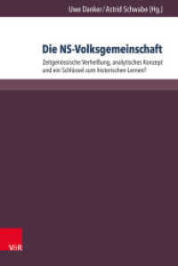 Die NS-Volksgemeinschaft : Zeitgenössische Verheißung, analytisches Konzept und ein Schlüssel zum historischen Lernen? (Beihefte zur Zeitschrift für Geschichtsdidaktik Band 013) （2017. 224 S. mit 13 Abbildungen. 23.2 cm）