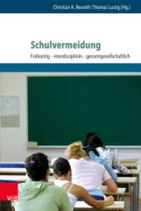 Schulvermeidung : Frühzeitig - interdisziplinär - gesamtgesellschaftlich. Mit einem Vorwort von Franz Löffler （2016. 164 S. mit 16 Grafiken. 322 mm）