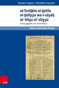 at-Tara_im al-_alila al-_aliyya wa-l-asya_ al-aliya al-aliyya Part.1 (Mamluk Studies 13) （2017. 862 S. in zwei Bänden. 237 mm）