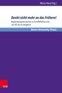 Denkt nicht mehr an das Frühere! : Begründungsressourcen in Esra/Nehemia und Jes 40-66 im Vergleich (Bonner Biblische Beiträge Band 184) （2017. 262 S. 237 mm）