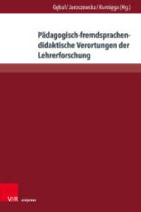 Pädagogisch-fremdsprachendidaktische Verortungen der Lehrerforschung : Konzepte, Herausforderungen, Perspektiven (Interdisziplinäre Verortungen der Angewandten Linguistik Band 001) （2021. 181 S. mit 4 Abbildungen. 235 mm）