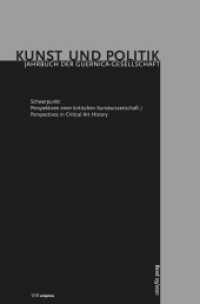 Perspektiven einer kritischen Kunstwissenschaft / Perspectives in Critical Art History (Kunst und Politik Band 023) （2022. 183 S. mit 37 Abbildungen. 240 mm）