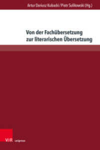 Von der Fachübersetzung zur literarischen Übersetzung (Translation Landscapes - Internationale Schriften zur Übersetzungswissenschaft Band 007) （2023. 371 S. mit 48 Abbildungen. 237 mm）