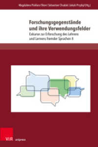 Forschungsgegenstände und ihre Verwendungsfelder : Exkurse zur Erforschung des Lehrens und Lernens fremder Sprachen II （2024. 357 S. mit 26 Abbildungen. 232 mm）