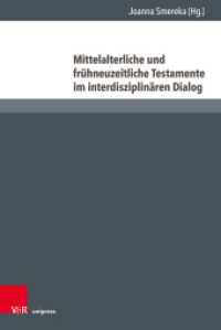 Mittelalterliche und frühneuzeitliche Testamente im interdisziplinären Dialog （2025. mit 12 Abbildungen）