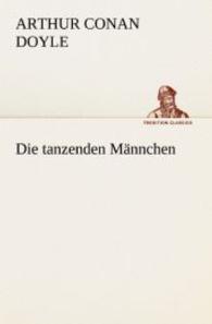 Die Tanzenden Mannchen