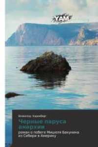 Chernye parusa anarhii : roman o pobege Mishelq Bakunina iz Sibiri w Ameriku （2012. 192 S. 220 mm）