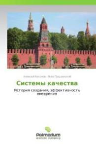 Sistemy kachestva : Istoriya sozdaniya, effektivnost' vnedreniya （2012. 108 S. 220 mm）