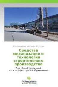 Sredstva mekhanizatsii i tekhnologiya stroitel'nogo proizvodstva : Pod obshchey redaktsiey d.t.n.,professora E.A.Abramenkova （2012. 336 S. 220 mm）