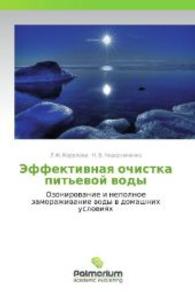 Effektivnaya ochistka pit'evoy vody : Ozonirovanie i nepolnoe zamorazhivanie vody v domashnikh usloviyakh （2012. 60 S. 220 mm）