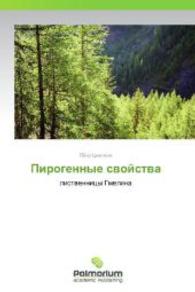 Pirogennye svoystva : listvennitsy Gmelina （2012. 260 S. 220 mm）