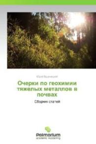 Ocherki po geokhimii tyazhelykh metallov v pochvakh : Sbornik statey （2012. 400 S. 220 mm）