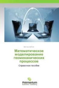 Matematicheskoe modelirovanie geomekhanicheskikh protsessov : Spravochnoe posobie （2014. 192 S. 220 mm）