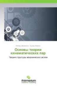 Osnovy teorii kinematicheskikh par : Teoriya struktury mekhanicheskikh sistem （2012. 128 S. 220 mm）