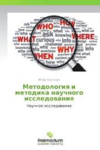 Metodologiya i metodika nauchnogo issledovaniya : Nauchnoe issledovanie （2012. 220 S. 220 mm）