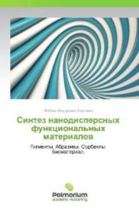 Sintez nanodispersnykh funktsional'nykh materialov : Pigmenty. Abrazivy. Sorbenty. Biomaterial. （2012. 96 S. 220 mm）