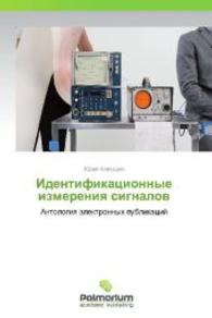 Identifikatsionnye izmereniya signalov : Antologiya elektronnykh publikatsiy （2012. 232 S. 220 mm）