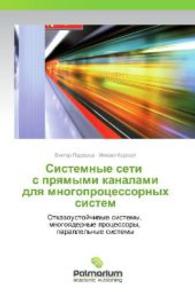 Sistemnye seti s pryamymi kanalami dlya mnogoprotsessornykh sistem : Otkazoustoychivye sistemy, mnogoyadernye protsessory, parallel'nye sistemy （2012. 168 S. 220 mm）