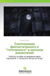 Sootnoshenie fantasticheskogo i "goticheskogo" v russkom romantizme : Uchebnoe posobie na materiale tsikla povestey M. N. Zagoskina "Vecher na Khopre" （2012. 92 S. 220 mm）