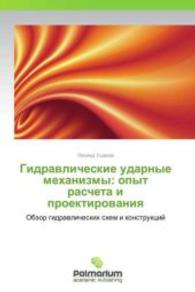 Gidravlicheskie udarnye mekhanizmy: opyt rascheta i proektirovaniya : Obzor gidravlicheskikh skhem i konstruktsiy （2013. 280 S. 220 mm）