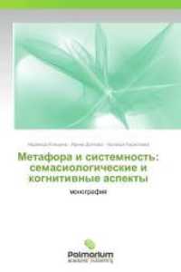 Metafora i sistemnost': semasiologicheskie i kognitivnye aspekty : monografiya （2012. 180 S. 220 mm）