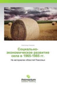 Sotsial'no-ekonomicheskoe razvitie sela v 1965-1985 gg. : Na materialakh oblastey Povolzh'ya （2013. 524 S. 220 mm）