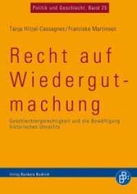 Recht auf Wiedergutmachung : Geschlechtergerechtigkeit und die Bewältigung historischen Unrechts (Politik und Geschlecht 25) （2014. 208 S. 210 mm）