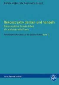 Rekonstruktiv denken und handeln : Rekonstruktive Soziale Arbeit als professionelle Praxis (Rekonstruktive Forschung in der Sozialen Arbeit 14) （Neuausg. 2016. 304 S. 210 mm）