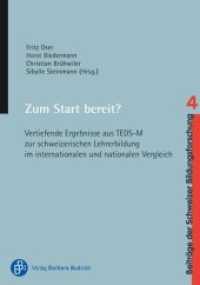 Zum Start bereit? : Kritische Ergebnisse aus TEDS-M zur schweizerischen Lehrerbildung im internationalen Vergleich (Beiträge der Schweizer Bildungsforschung Bd.4) （2015. 455 S. 210 mm）