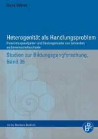 Heterogenität als Handlungsproblem : Entwicklungsaufgaben und Deutungsmuster von Lehrenden an Gemeinschaftsschulen (Studien zur Bildungsgangforschung 35) （2013. 386 S. m. Abb. 210 mm）