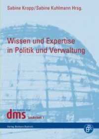 Wissen und Expertise in Politik und Verwaltung (dms - der moderne staat 1) （2013. 324 S. 240 mm）