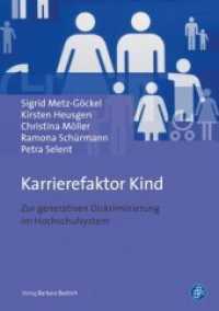 Karrierefaktor Kind : Zur generativen Diskriminierung im Hochschulsystem （2014. 202 S. 21 cm）