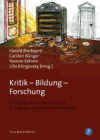 Kritik - Bildung - Forschung : Pädagogische Orientierungen in widersprüchlichen Verhältnissen （2014. 296 S. 210 mm）