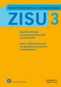 ZISU - Zeitschrift für interpretative Schul- und Unterrichtsforschung H.3 (ZISU - Zeitschrift für interpretative Schul- und Unterrichtsforschung. Empirische Beiträge aus Erziehun) （2014. 153 S. 240 mm）