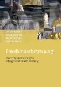 Enkelkinderbetreuung : Facetten einer wichtigen intergenerationalen Leistung （2014. 221 S. 210 mm）