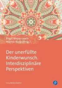 Der unerfüllte Kinderwunsch. Interdisziplinäre Perspektiven （2015. 243 S. 210 mm）