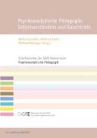 Psychoanalytische Pädagogik: Selbstverständnis und Geschichte (Schriftenreihe der DGfE-Kommission Psychoanalytische Pädagogik Bd.5) （2015. 253 S. 210 mm）