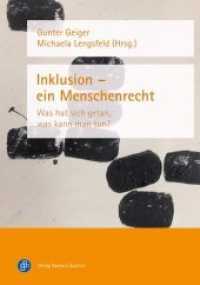 Inklusion - ein Menschenrecht : Was hat sich getan, was kann man tun? （2014. 187 S. 210 mm）