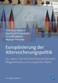 Europäisierung der Alterssicherungspolitik : Up-, down- und interload-Prozesse zwischen Mitgliedstaaten und europäischer Ebene （2016. 345 S. 210 mm）