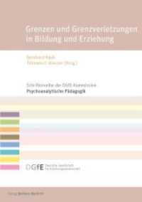 Grenzen und Grenzverletzungen in Bildung und Erziehung : Psychoanalytisch-padagogische Perspektiven (Schriftenreihe der DGfE-Kommission Psychoanalytische Pädagogik) （2016. 245 S. 210 mm）