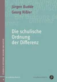 Die schulische Ordnung der Differenz (Studien zu Differenz， Bildung und Kultur .4)