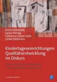 Kindertageseinrichtungen: Qualitätsentwicklung im Diskurs : Theorie, Praxis und Perspektiven eines partizipativen Instruments （2015. 202 S. 210 mm）