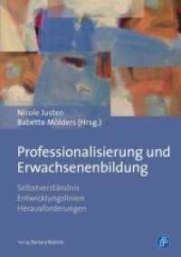 Professionalisierung und Erwachsenenbildung : Selbstverständnis - Entwicklungslinien - Herausforderungen （2015. 192 S. 210 mm）